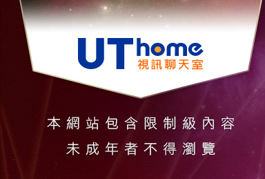 176視訊聊天本網站包含限制級內容，未成年不得瀏覽