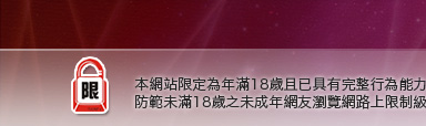 176視訊聊天本網站限定年滿18歲方可瀏覽